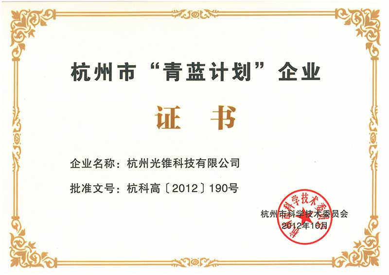 青蓝计划企业